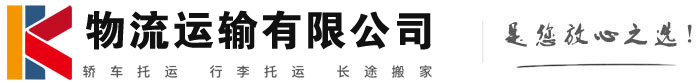 亭湖物流有限公司